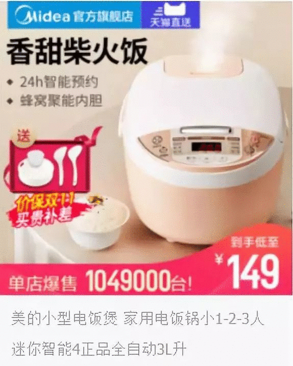 價格錨點、捆綁損失、誘餌效應...雙11爆款品牌的賣貨套路！