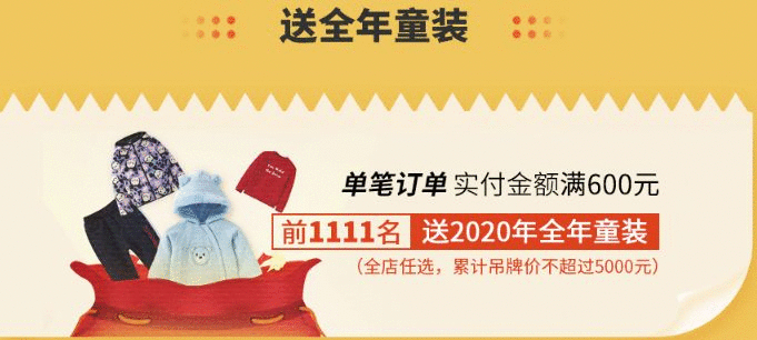 價格錨點、捆綁損失、誘餌效應...雙11爆款品牌的賣貨套路！