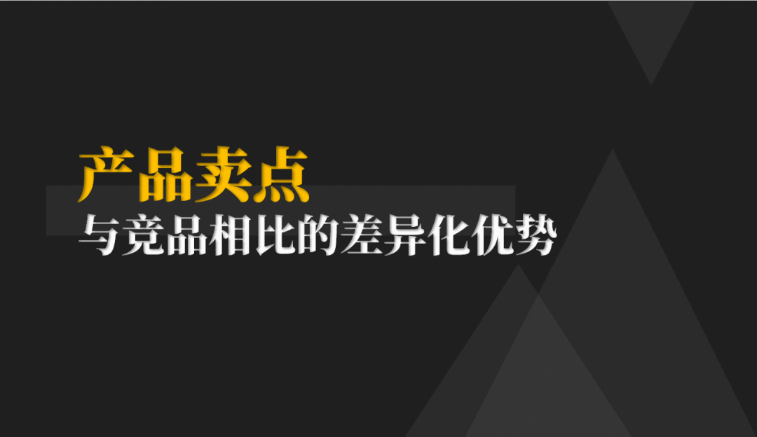 提煉賣點的13個角度，讓你的產品大賣！