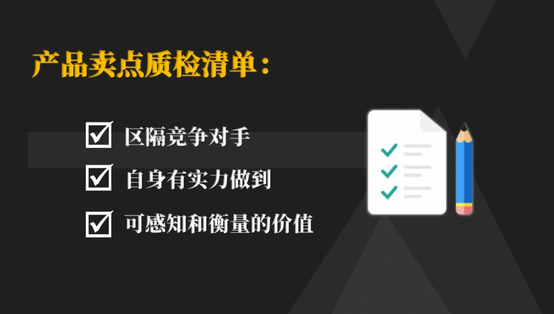 提煉賣點的13個角度，讓你的產品大賣！