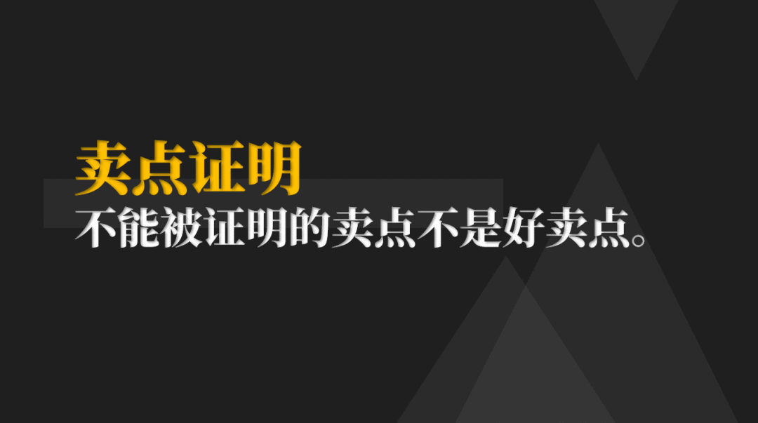 提煉賣點的13個角度，讓你的產品大賣！