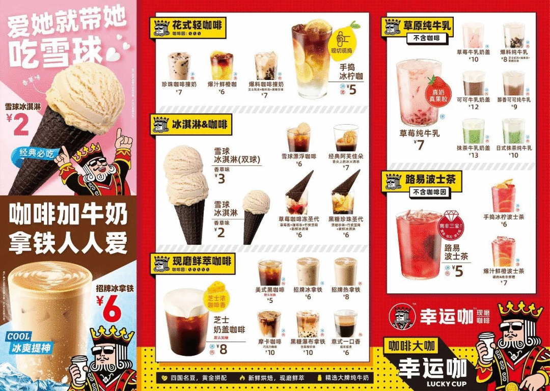 茶顏悅色跨界合作賣咖啡?喜茶、奈雪の茶跟著上，星巴克怎么看？