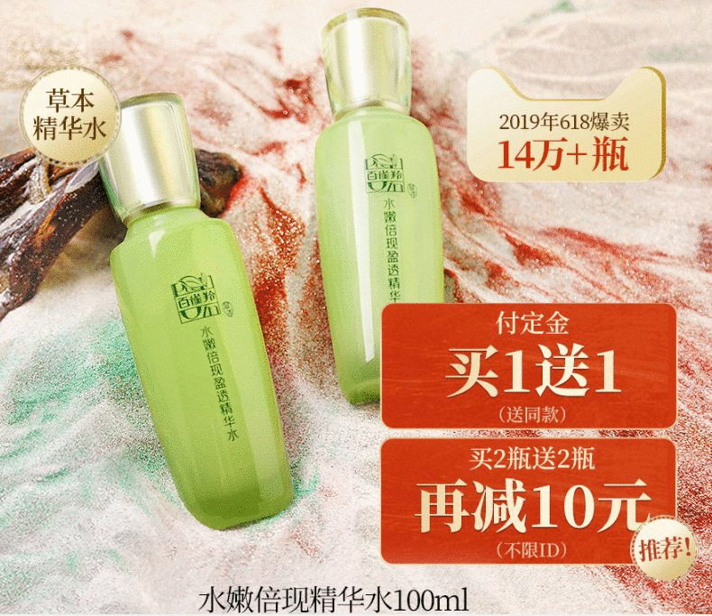 價格錨點、捆綁損失、誘餌效應...雙11爆款品牌的賣貨套路！