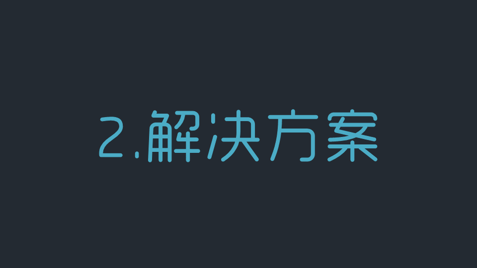 商業閉環設計BCD如何做：系統性商業思維+獨立思考的閉環設計能力