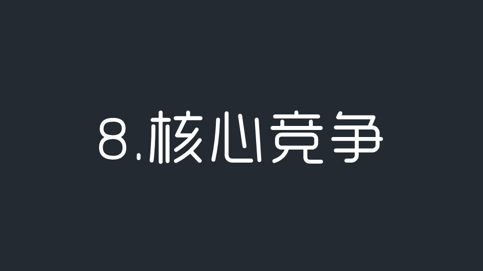商業閉環設計BCD如何做：系統性商業思維+獨立思考的閉環設計能力
