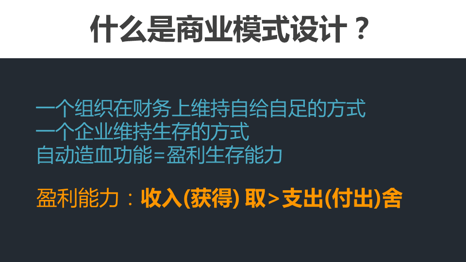 商業閉環設計BCD如何做：系統性商業思維+獨立思考的閉環設計能力