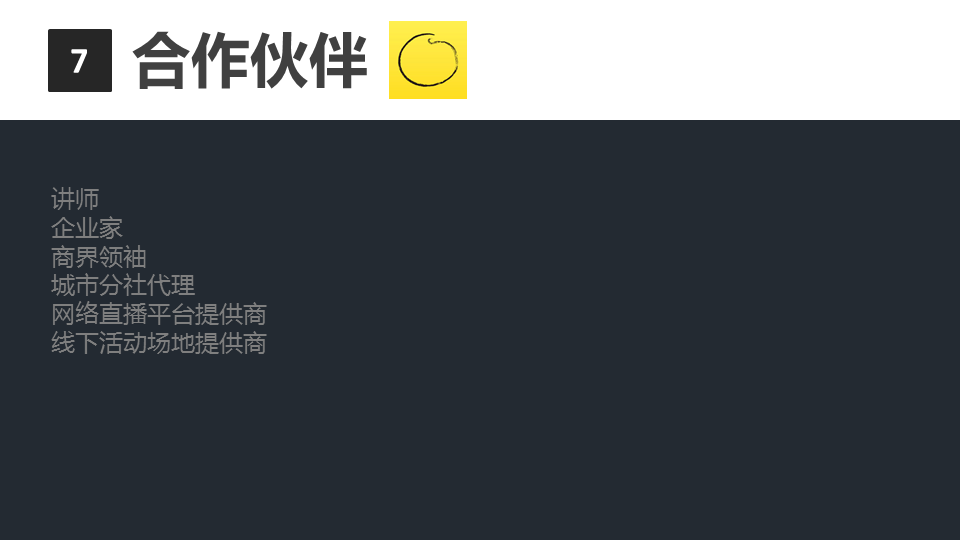商業閉環設計BCD如何做：系統性商業思維+獨立思考的閉環設計能力