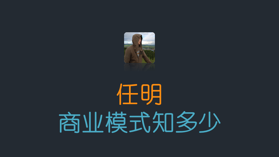 商業閉環設計BCD如何做：系統性商業思維+獨立思考的閉環設計能力