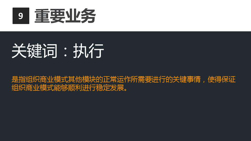 商業閉環設計BCD如何做：系統性商業思維+獨立思考的閉環設計能力