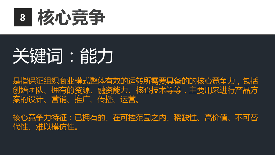 商業閉環設計BCD如何做：系統性商業思維+獨立思考的閉環設計能力