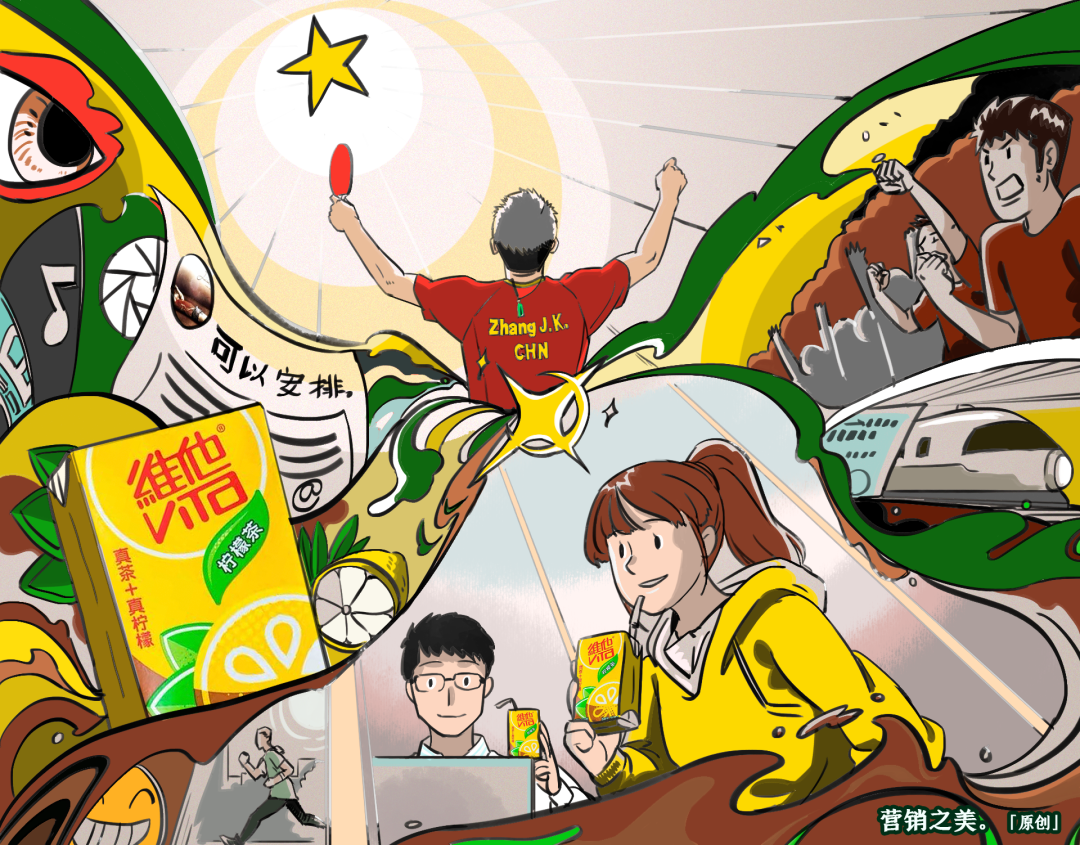 從寵粉到真熱愛，維他品牌的進擊這波營銷，我酸了！