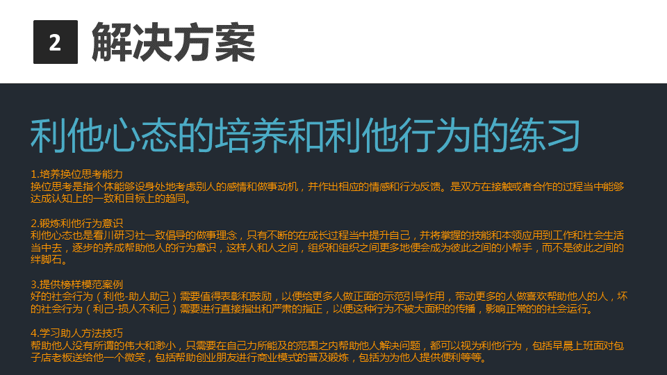 商業閉環設計BCD如何做：系統性商業思維+獨立思考的閉環設計能力