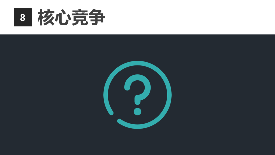 商業閉環設計BCD如何做：系統性商業思維+獨立思考的閉環設計能力