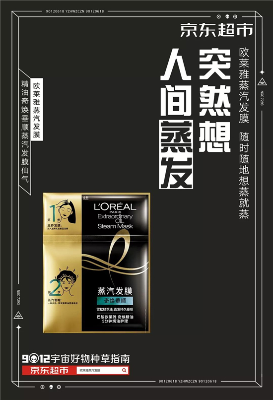 年輕、好玩、個性、無厘頭、沙雕的促銷文案怎么寫？看看這些 “大佬”