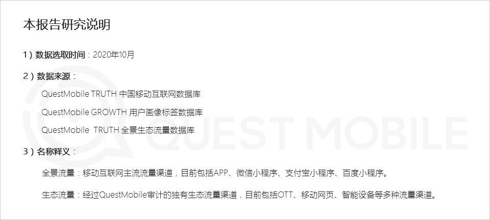 研究報告：小程序正在改變商業和流量新格局