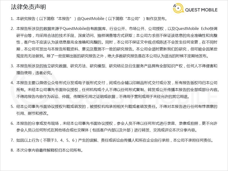 研究報告：小程序正在改變商業和流量新格局