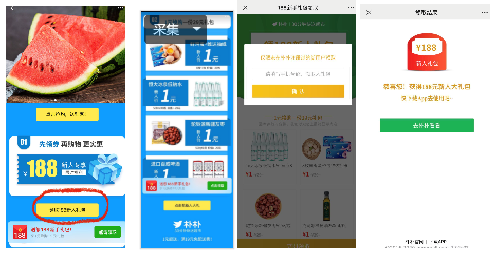 鳥哥筆記,營銷推廣,社群運營研究所,廣告營銷,用戶研究,social營銷案例,傳播,品牌定位