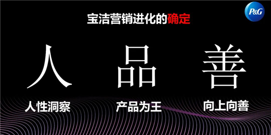 寶潔雷敏釗：從確定性出發，保持增長三個底層規律