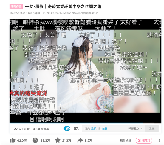 B站AD TALK營銷大會：為什么品牌主不能錯過B站？