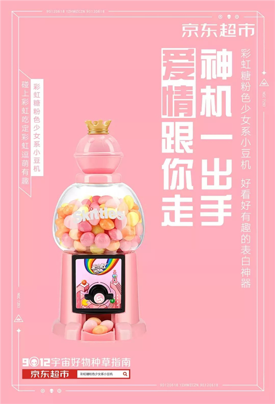年輕、好玩、個性、無厘頭、沙雕的促銷文案怎么寫？看看這些 “大佬”