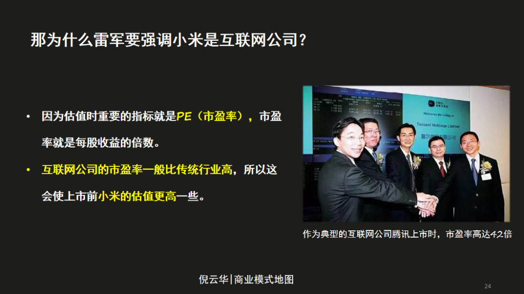 數字時代，提升公司價值的三個商業模式要素