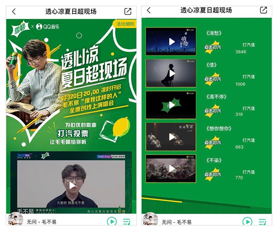 廣告人得注意，音樂場景化帶來的內容營銷革命