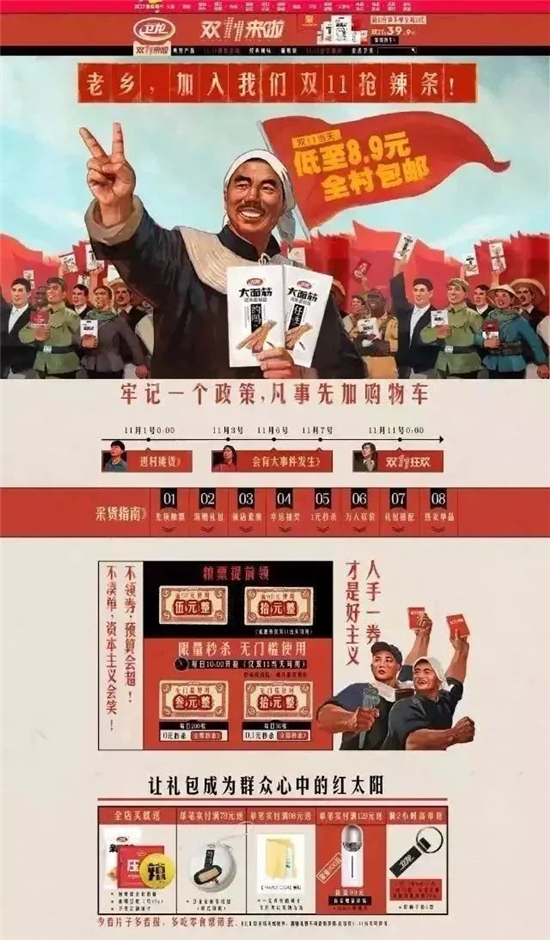 年輕、好玩、個性、無厘頭、沙雕的促銷文案怎么寫？看看這些 “大佬”