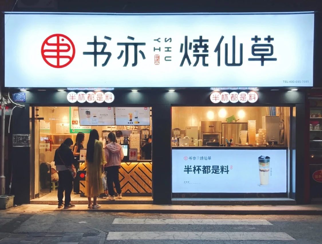 茶飲品類風云錄！盤點中國餐飲版圖四個品類中，異軍突起的“品類冠軍”