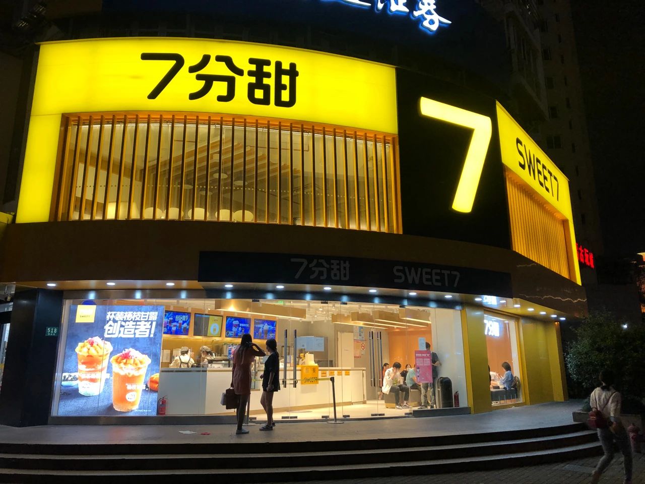 茶飲品類風云錄！盤點中國餐飲版圖四個品類中，異軍突起的“品類冠軍”