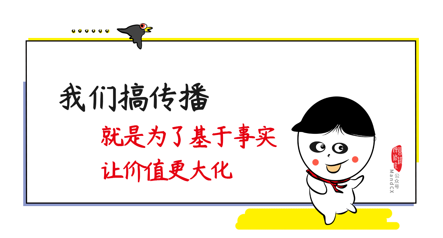 重新認識傳播！揭露你清楚但不明白的真相