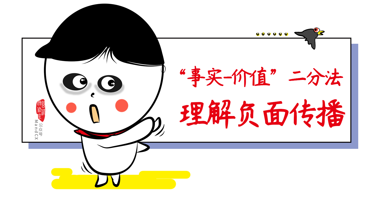 重新認識傳播！揭露你清楚但不明白的真相