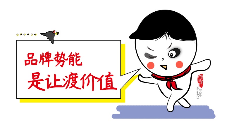 怎么獲得品牌增長加速度？勢能向上，動能向前