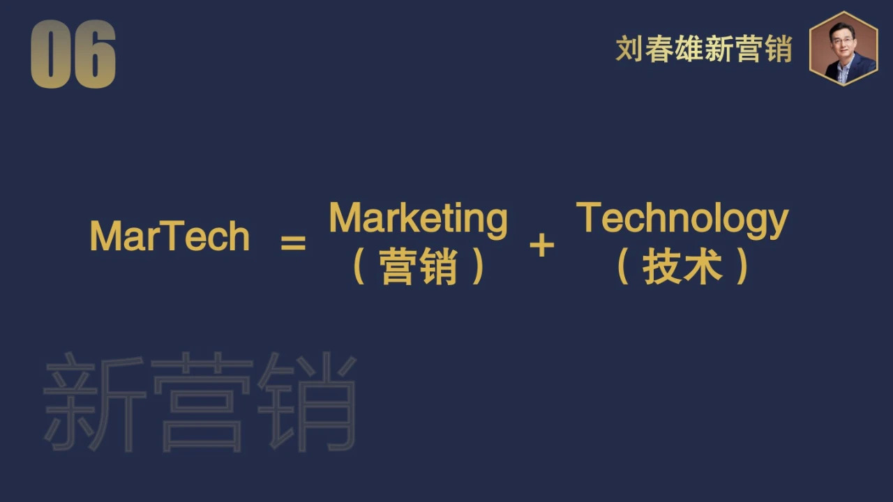 2021年營銷數字化主題：數字化運營，從千人千面到千店千策