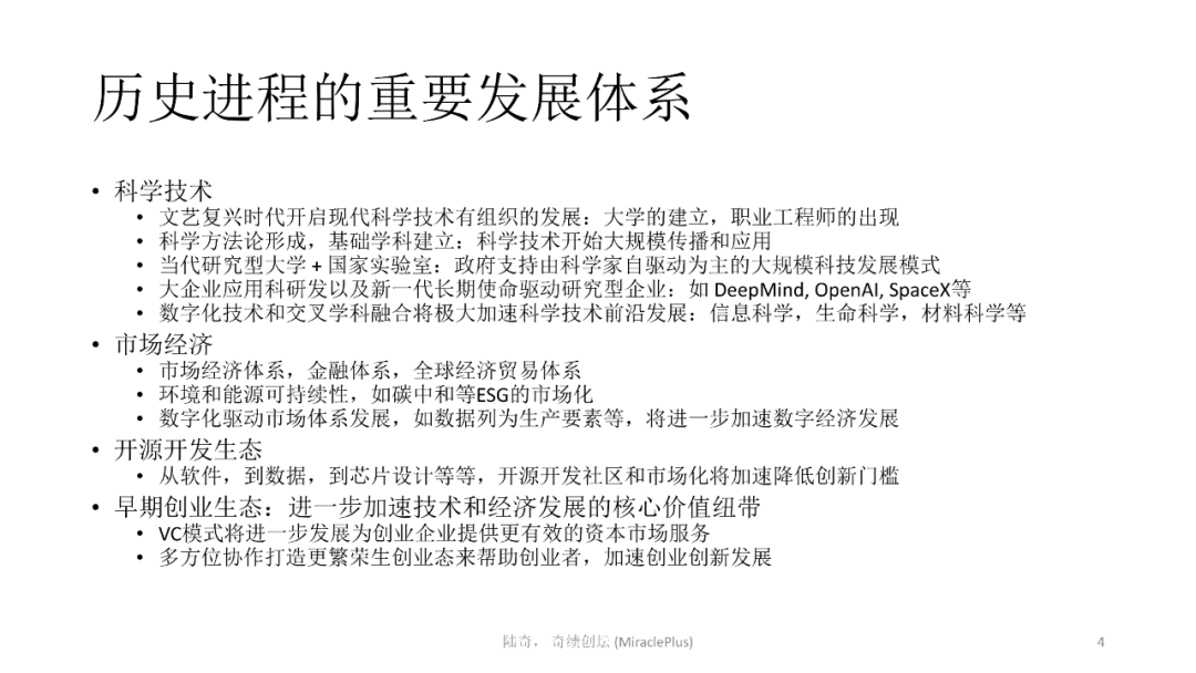 陸奇最新演講：世界新格局下的創業創新機會