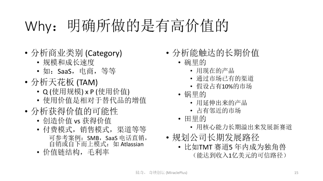 陸奇最新演講：世界新格局下的創業創新機會