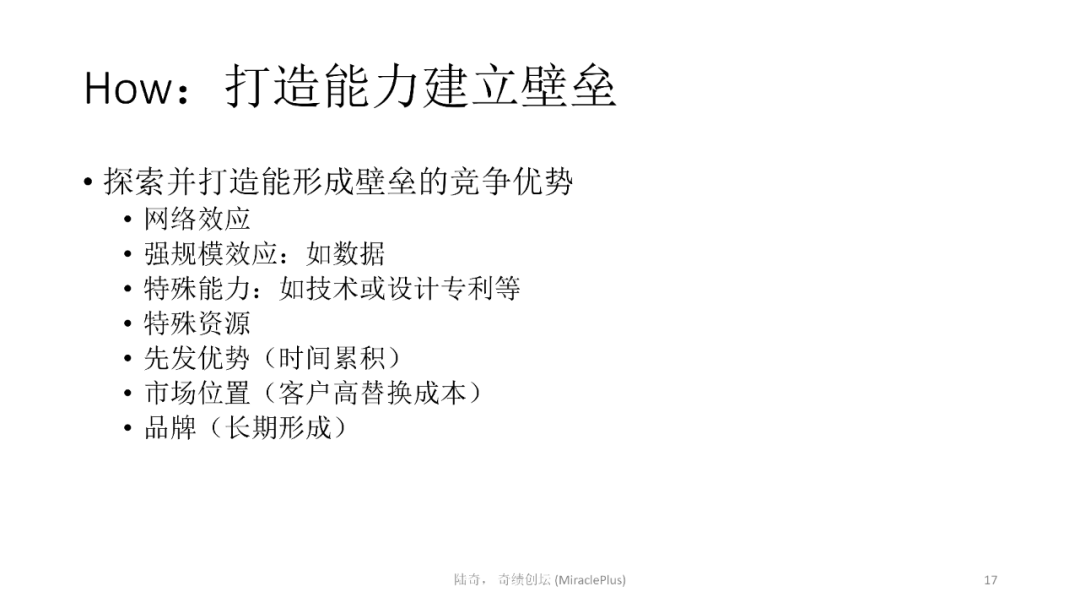 陸奇最新演講：世界新格局下的創業創新機會