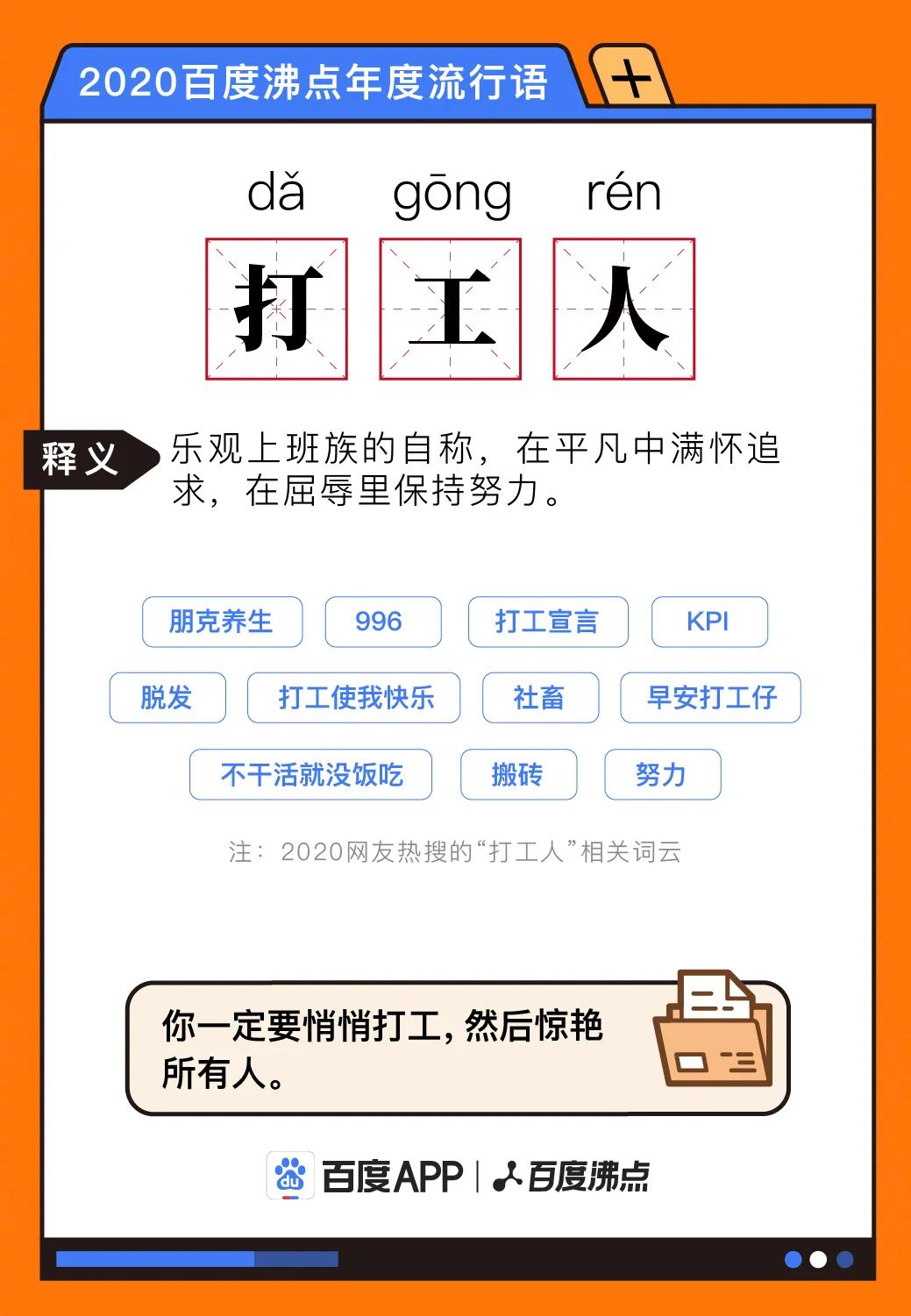 翻遍2020這一年的營銷熱點，我總結出品牌營銷的四個經典套路