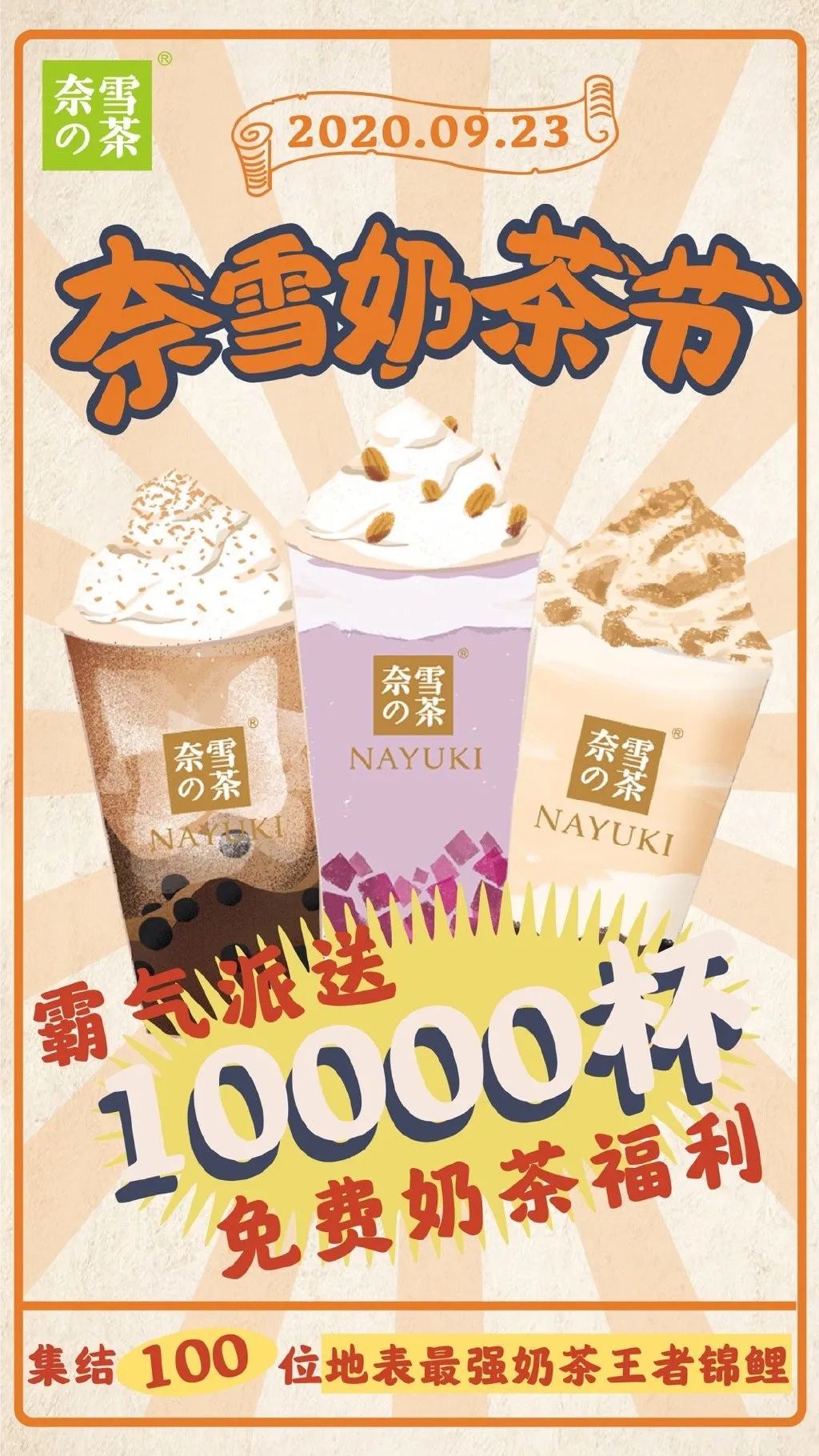 翻遍2020這一年的營銷熱點，我總結出品牌營銷的四個經典套路