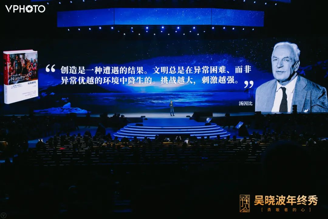 吳曉波跨年演講：2021年的八大預測