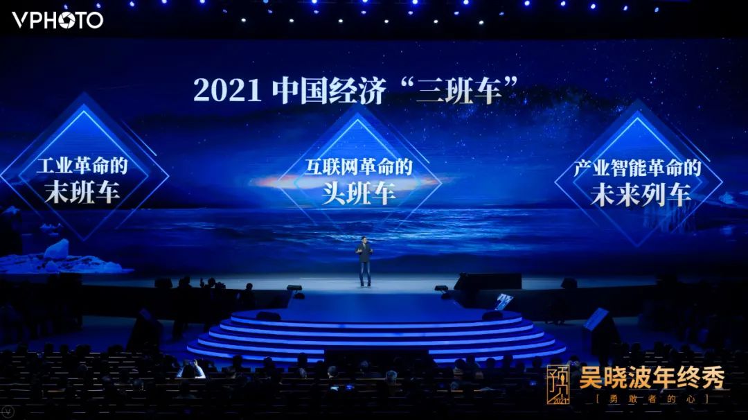 致敬2020年所有的勇敢者！吳曉波跨年演講：2021年八大預測