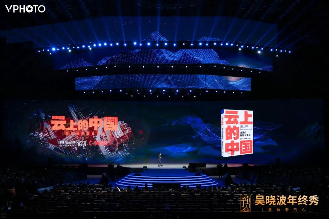 致敬2020年所有的勇敢者！吳曉波跨年演講：2021年八大預測