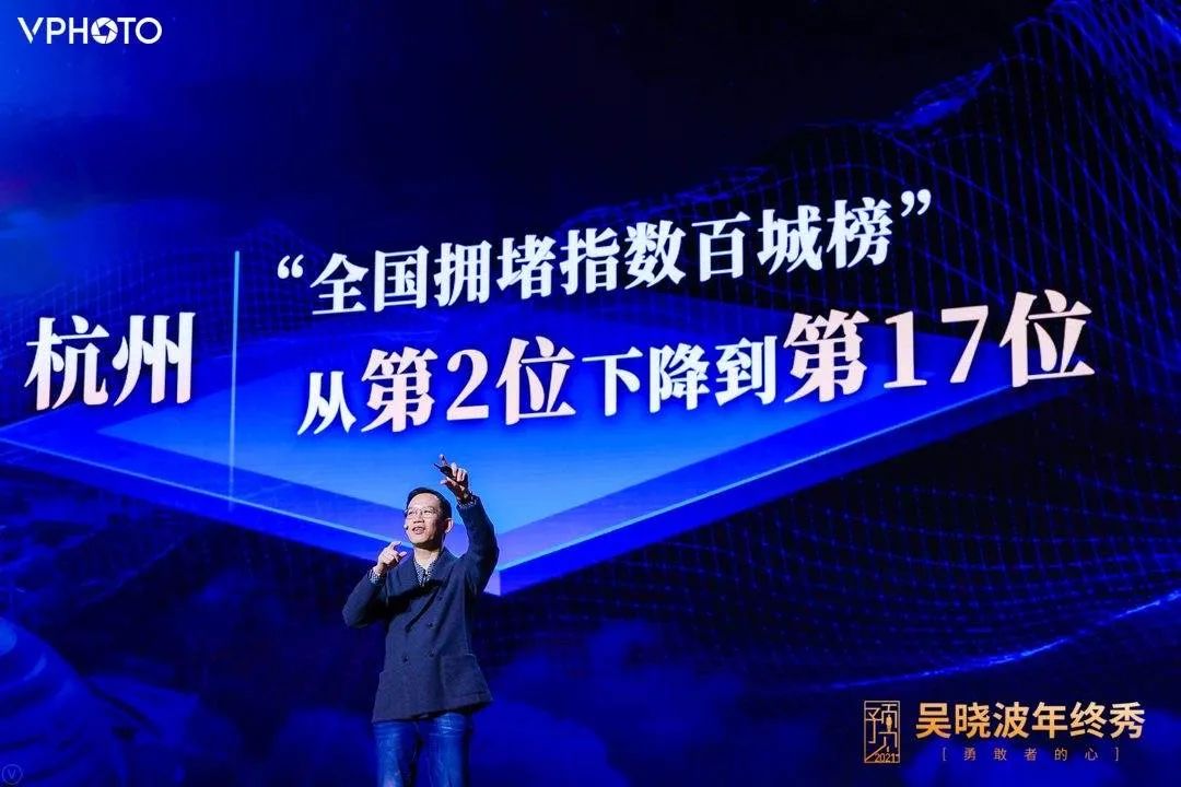 致敬2020年所有的勇敢者！吳曉波跨年演講：2021年八大預測