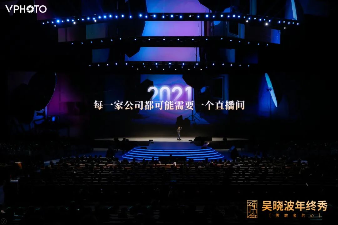 致敬2020年所有的勇敢者！吳曉波跨年演講：2021年八大預測