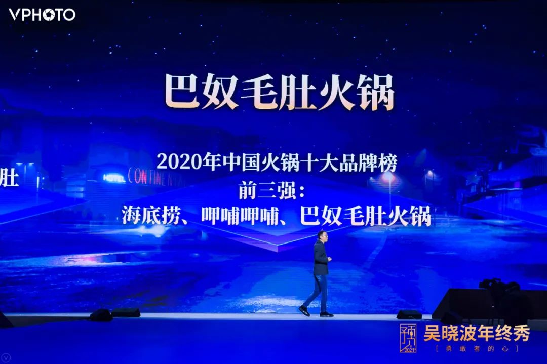 致敬2020年所有的勇敢者！吳曉波跨年演講：2021年八大預測