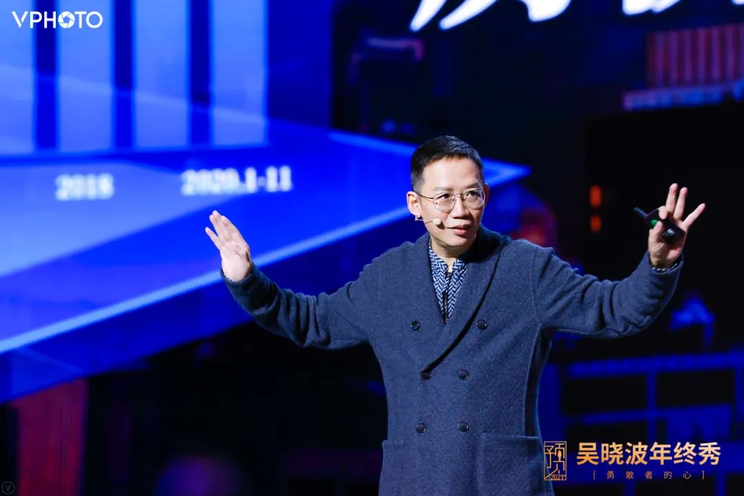 致敬2020年所有的勇敢者！吳曉波跨年演講：2021年八大預測