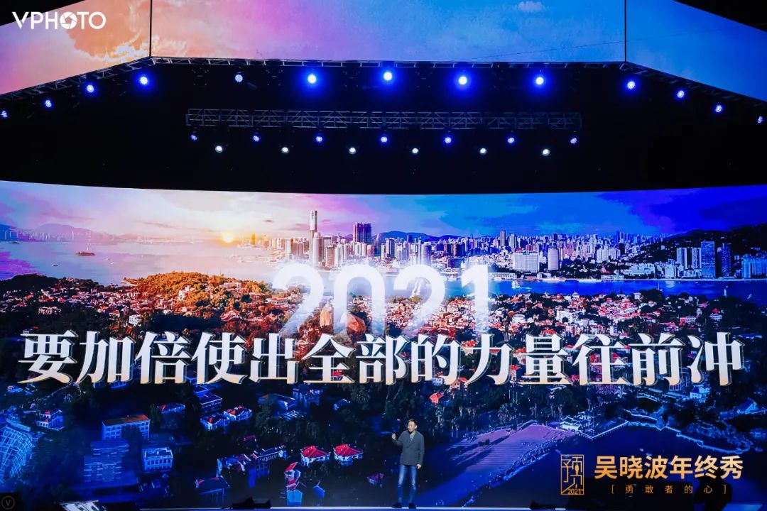 致敬2020年所有的勇敢者！吳曉波跨年演講：2021年八大預測