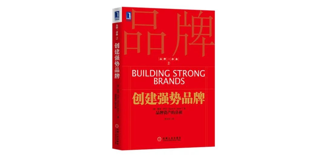 大腦中的熒光筆：品牌聯想