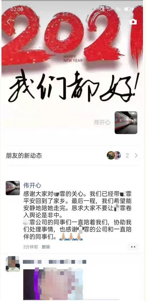 拼多多自殺式公關背后的10個教訓