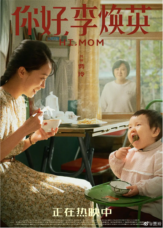 《你好，李煥英》票房近50億，背后營銷大解密！