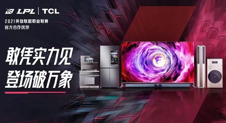 展望2021：電競營銷的四大趨勢